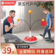 SWAY 斯威 乒乓球训练器儿童单人打回弹兵兵玩具弹力软轴对打自练神器兵乓球