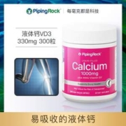 PipingRock 朴诺 液体钙+VD软胶囊1000mg*300粒*2件