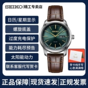 精工SEIKO石英系列经典简约休闲时尚商务太阳能日历SNE529P1
