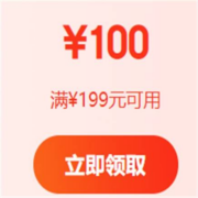 既享好券：京东 特仑苏 会员抢199减100神券