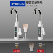 韩国（HYUNDAI）电热水龙头即热式水龙头加热器电加热水龙头小家电小厨宝热得快水龙头 子弹头款 M16【白色】【漏保加长款】