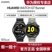 HUAWEI/WATCH GT Runner智能手表跑步定位心率健康应用NFC支付