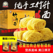 三通 港式手工竹升面 600g