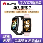 华为手环7智能手表血氧监测长续航运动手环心率监测男女6蓝牙正品