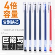 京东特价APP：至译良品 黑色巨能写中性笔 10支装黑色巨能写 0.5mm
