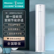 海信3匹新一级能效变频智能自清洁柔风冷暖空调KFR-72LW/E80A1