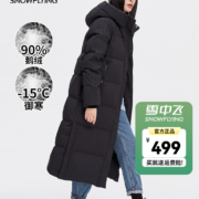 【鹅绒】雪中飞2021秋冬新款鹅绒潮流女士连帽长款百搭简约保暖防寒羽绒服 黑色 170