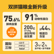 网易严选猫粮 成猫全价冻干双拼猫粮旗舰店官方1.8kg鲜肉幼猫猫粮