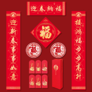 金翔云 春联对联大礼包 1.2m 袋装