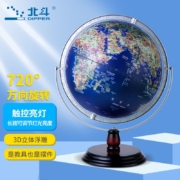 北斗32cm万向浮雕AR地球仪卫星智能男孩女孩儿童早教生日礼物特大号文具G3016