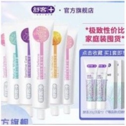 Saky 舒客 牙膏防蛀美白去黄去渍防蛀护龈旗舰店