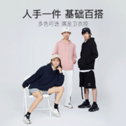 网易严选 男式连帽卫衣 棉质秋冬时尚 基础百搭休闲宽松长袖 连帽*豆沙粉 XXXL