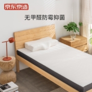 京东京造  记忆棉学生宿舍床垫记忆棉填充单人床垫 加厚宿舍床褥 90*190*10cm 50D慢回弹 无甲醛防霉抑菌