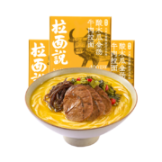 拉面说叉烧豚骨汤速食非油炸方便面三盒 番茄*1+椒麻*2