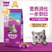 伟嘉成猫猫粮10kg海洋鱼味布偶蓝猫橘猫加菲英短猫咪全价粮
