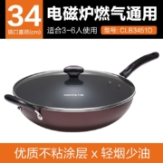 九阳(Joyoung)不粘锅炒锅34cm 家用炒菜锅 电磁炉燃气煤气灶通用烹饪锅具CF-CLB3451D