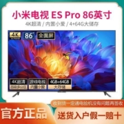 小米电视ES Pro 86英寸 百级分区背光 金属全面屏双120HZ平板电视