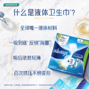 【屈臣氏】护舒宝量多日用未来感极护液体卫生巾270mm 新旧包装随机发货 10片*1件