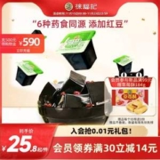 清润舒心，徐福记 红豆龟苓膏 990g