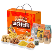 三只松鼠坚果礼盒8袋装1523g/1425g 过节送礼礼盒团购礼物零食大礼包每日坚果夏威夷果核桃(A/B套餐混发）