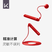 Keep 智能计数跳绳SR1健身运动无绳负重成人APP互联 红色