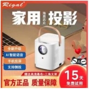 Rigal 瑞格尔 2021Rigal新款RD853投影仪家用办公无线4K超高清小型便携手机投墙