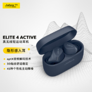 捷波朗(Jabra) Elite4Active 4A真无线蓝牙耳机 主动降噪运动音乐耳机 降噪豆 jabra小水滴 9级降噪 海军蓝