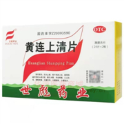 概率券：世彪药业 黄连上清片 48片