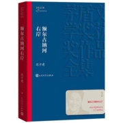 88VIP、新补货：《额尔古纳河右岸》