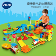 伟易达（VTech）神奇轨道车火车站 男孩玩具 电动火车仿真模型声光感应自由拼装1-5岁 早教启蒙 儿童生日礼物