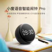 小度语音智能闹钟 Pro  大屏数字显示 床头创意闹钟 多功能语音交互 红外遥控家电