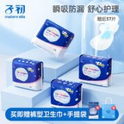 子初 产妇卫生巾产褥期