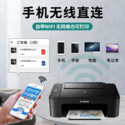 佳能（Canon） TS3380打印机家用彩色照片连供喷墨手机无线办公小型复印机扫描一体机A4墨仓式 套餐二：标配+大容量内胆加墨+墨水4瓶