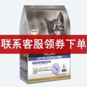 冠能(PRO PLAN)宠物幼猫猫粮 怀孕哺乳期猫及幼猫牛初乳配方 幼猫7kg