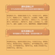 网易严选猫粮全价冻干双拼成猫幼猫通用猫咪主粮官方授权旗舰店