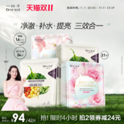 【热巴推荐】一叶子面膜女补水保湿提亮收缩毛孔女学生旗舰店正品
