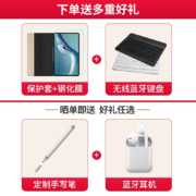 华为（HUAWEI） 平板电脑MatePad 10.4英寸2022款悦动版麒麟骁龙娱乐办公学习教育 【麒麟版】6G+128G WIFI 海岛蓝 官方标配+赠品【晒单送礼】