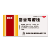 概率券：马应龙 麝香痔疮栓 1.5g*2粒