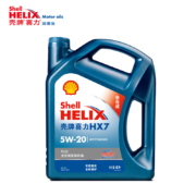壳牌（Shell）蓝喜力全合成发动机油 蓝壳 Helix HX7 PLUS 5W-20 API SN级 4L 养车保养