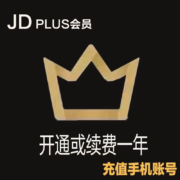 京东PLUS会员年卡12个月