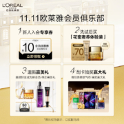 欧莱雅(LOREAL)20霜30ml 玻色因焕颜淡纹霜 抗皱紧致修护 补水保湿护肤品  生日礼物送女友