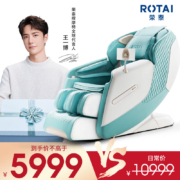 荣泰（RONGTAI） 按摩椅家用全身按摩太空舱多功能电动按摩沙发椅子老人生日礼物 A50 苹果绿