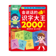 乐乐鱼 儿童识字有声启蒙书