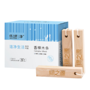 绿之源 天然香樟木条樟木球块片家具书桌衣柜专用防霉除味剂代替樟脑球樟脑丸除味防潮驱虫 香樟木30条丨经济特惠
