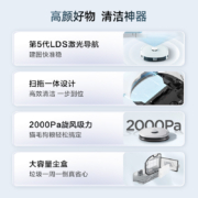 美的（Midea）M6智能扫地机器人 激光导航 智能规划路线 吸扫拖一体  智能互联 家用吸尘器扫地机 极地白