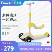 【POUCH】儿童滑板车二合一踏板闪光宝宝滑滑车溜溜车3-12岁B19【5天内发货】