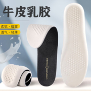 3AnGnI 乳胶皮鞋运动鞋垫男女运动减震真牛皮透气吸汗军训跑步轻薄舒适高弹柔软不累脚防臭鞋垫 1双 黑色 41-42码