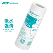 有券的上：小植家（seazons）一次性懒人抹布 50片*1卷