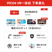 PICO 4 【七仓发次日达】VR 一体机 VR眼镜vr体感游戏机智能眼镜4新品 非Neo4 PICO 4 128G