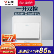 公牛插座面板开关插座单开双控1开一开双控开关一位双控G07白